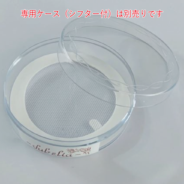 コスメディカルズパウダー リフィル用（詰替）