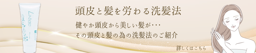 洗髪法