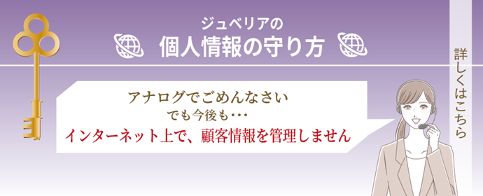 個人情報