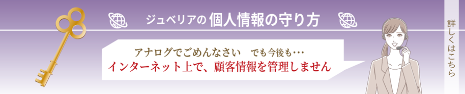 個人情報