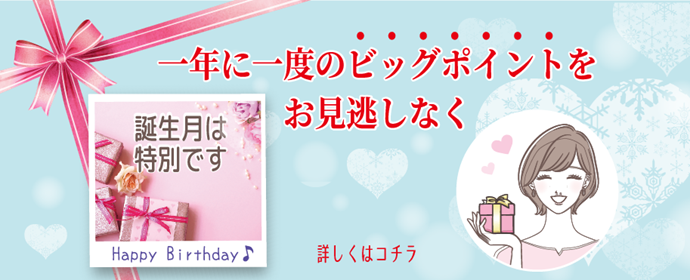 誕プレ