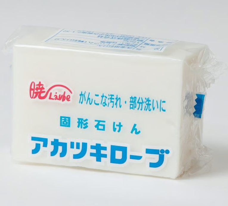 暁ローブ固形石けん