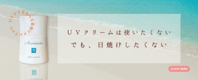 化粧下地