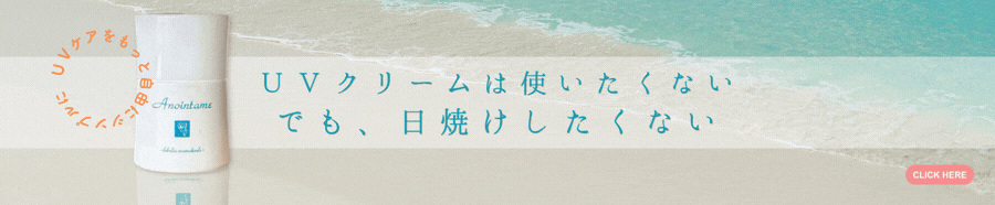 化粧下地